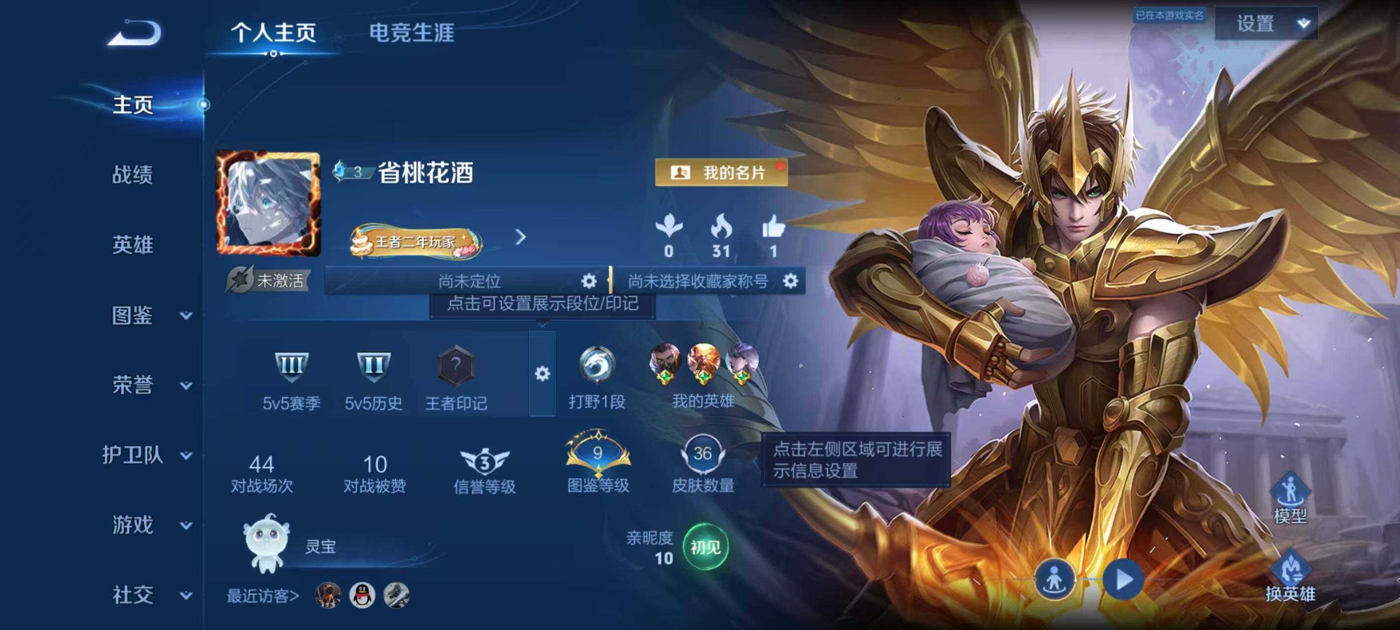 WZEY4583444王者荣耀账号详情图13 WZEY4583444王者荣耀账号详情图13