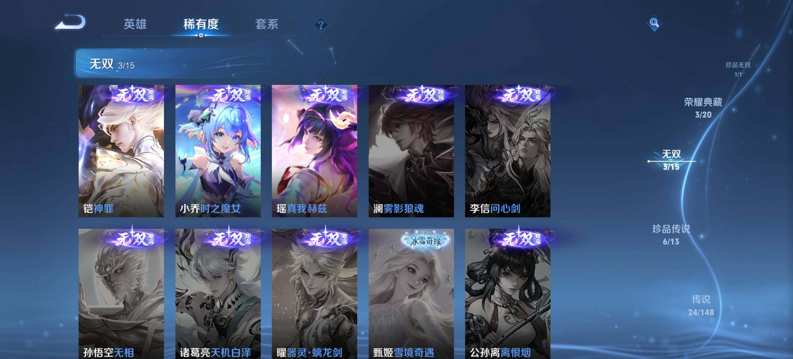 WZQM4601529王者荣耀账号详情图8 WZQM4601529王者荣耀账号详情图8