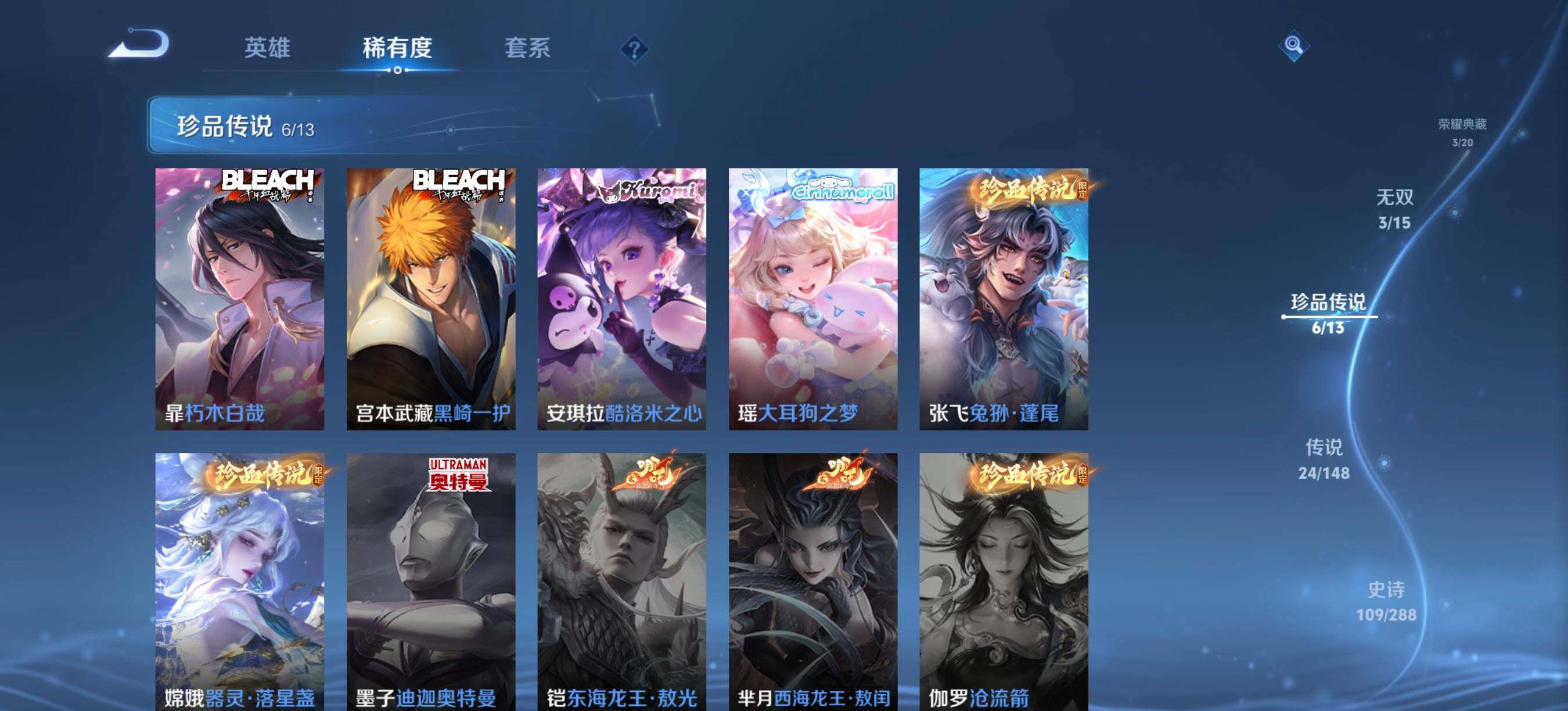 WZQM4601529王者荣耀账号详情图9 WZQM4601529王者荣耀账号详情图9
