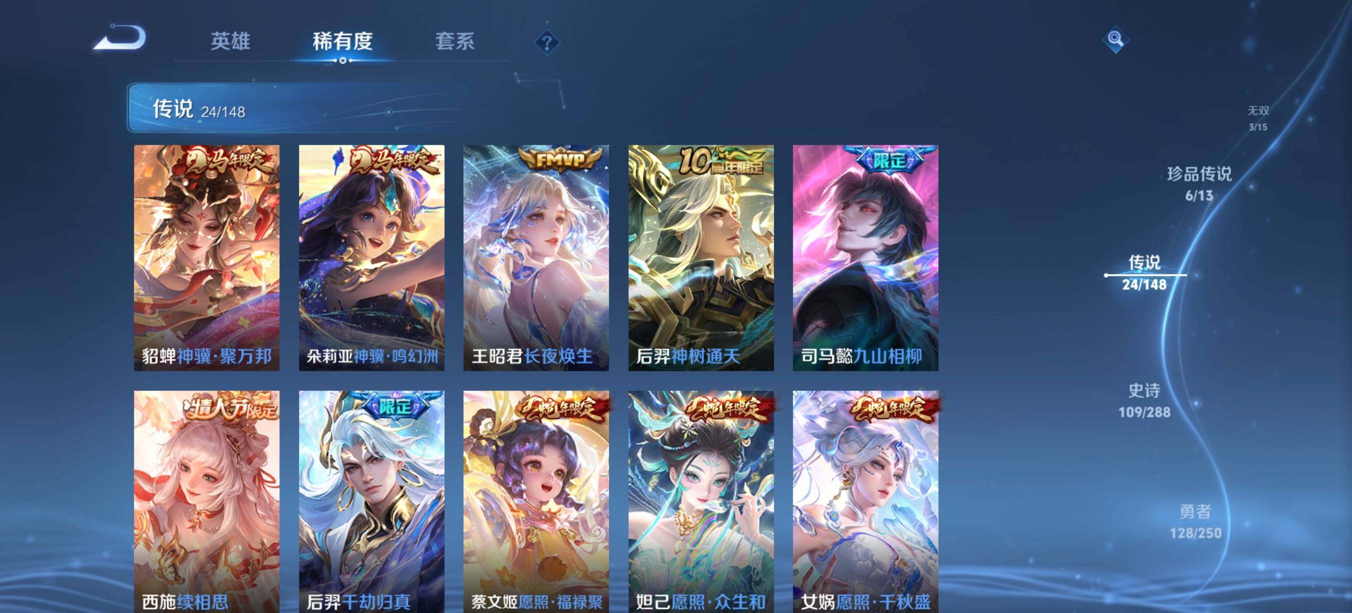 WZQM4601529王者荣耀账号详情图10 WZQM4601529王者荣耀账号详情图10