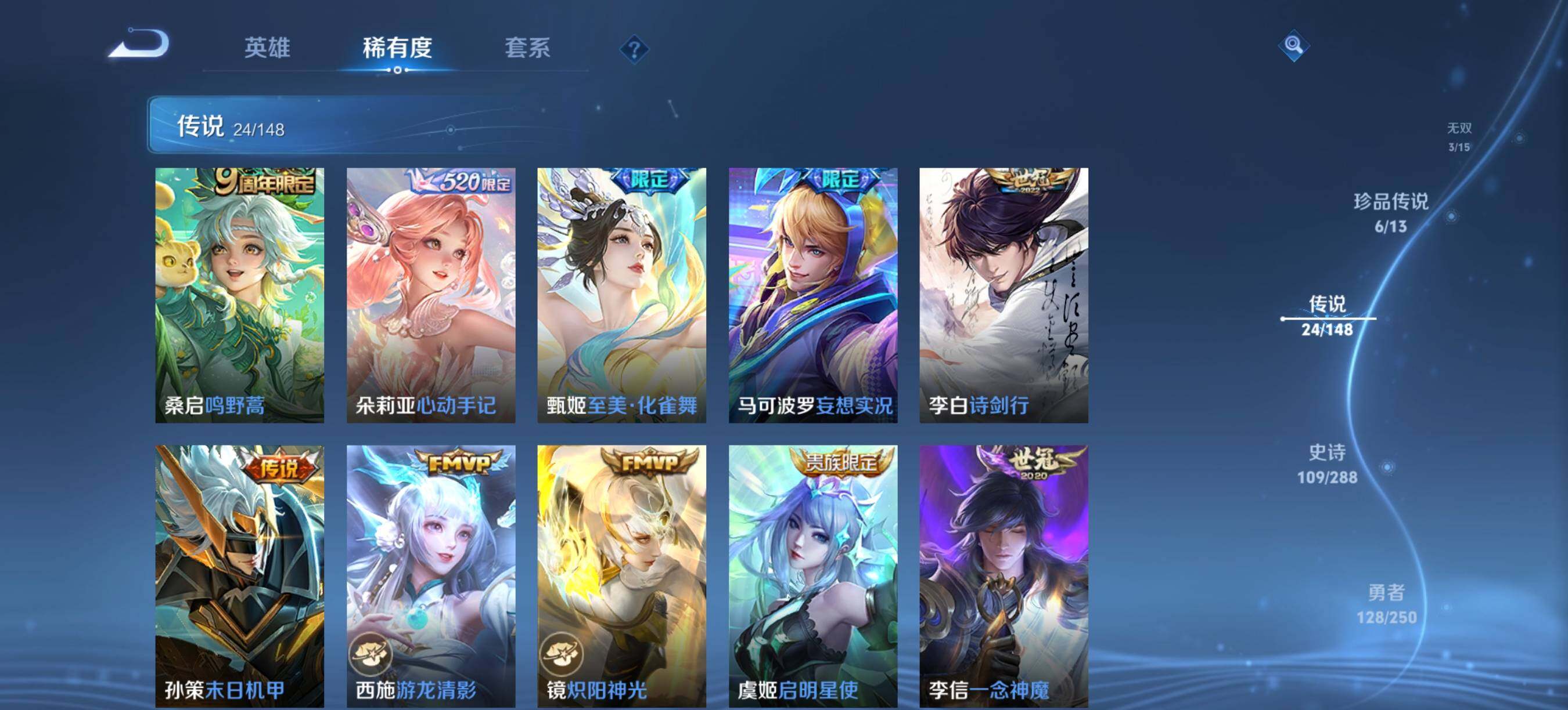 WZQM4601529王者荣耀账号详情图11 WZQM4601529王者荣耀账号详情图11