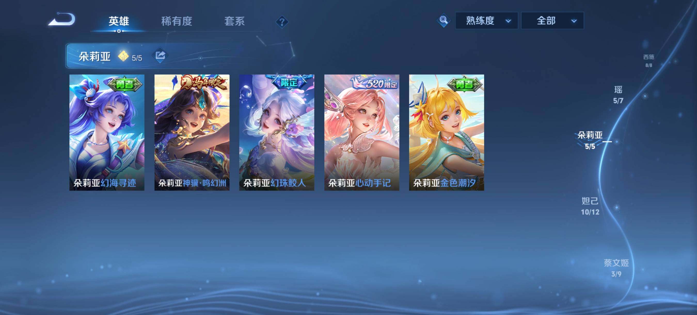 WZQM4601529王者荣耀账号详情图13 WZQM4601529王者荣耀账号详情图13