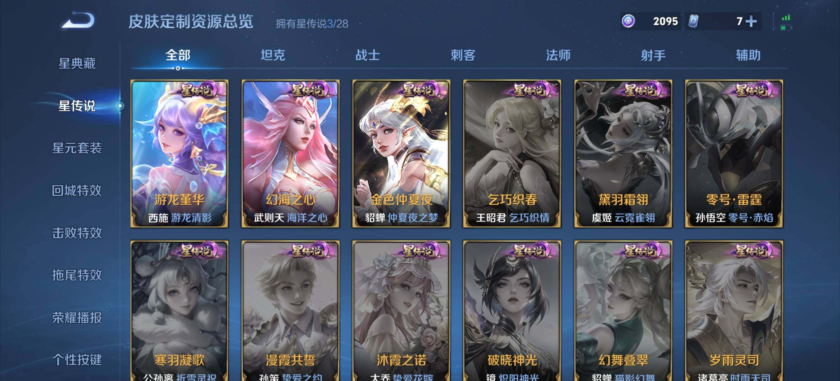 WZQM4601529王者荣耀账号详情图14 WZQM4601529王者荣耀账号详情图14