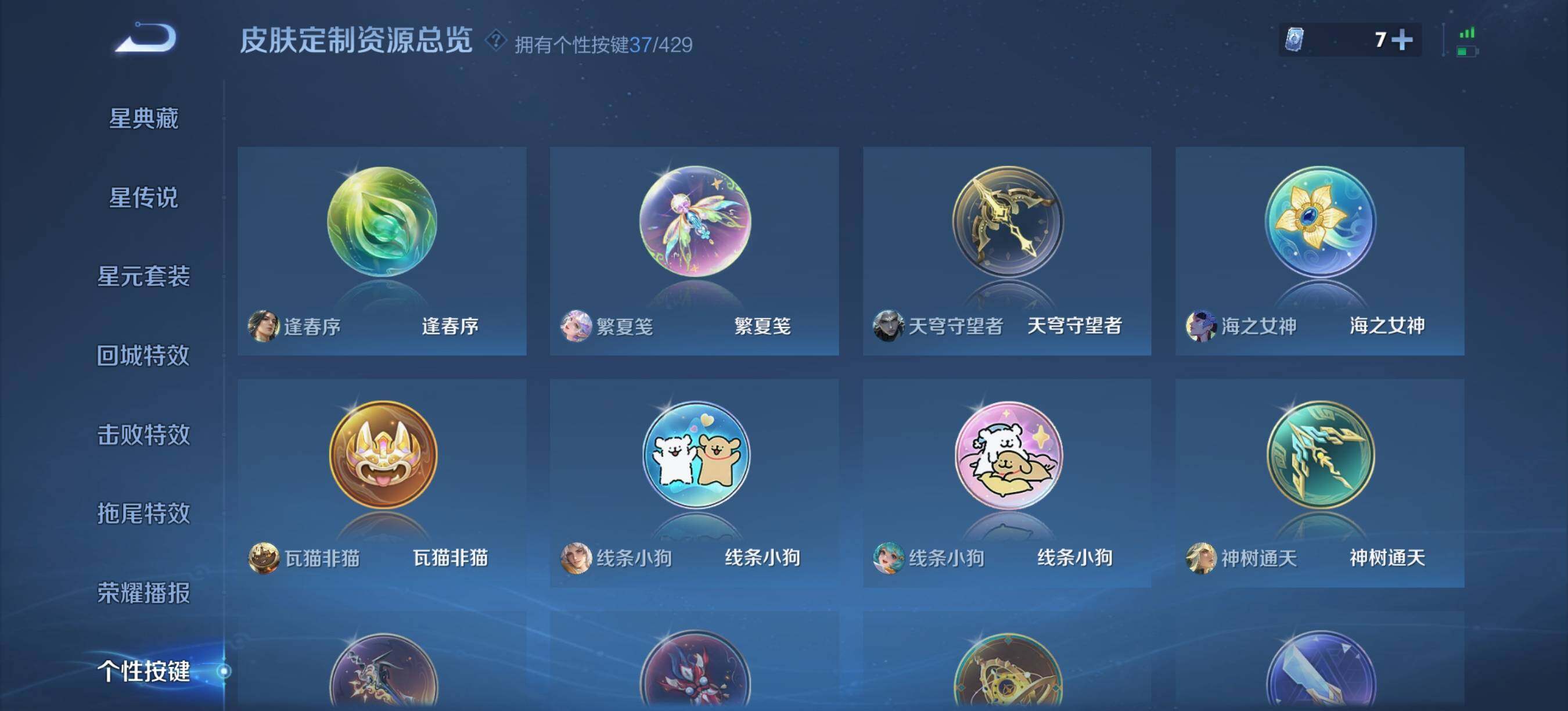 WZQM4601529王者荣耀账号详情图15 WZQM4601529王者荣耀账号详情图15