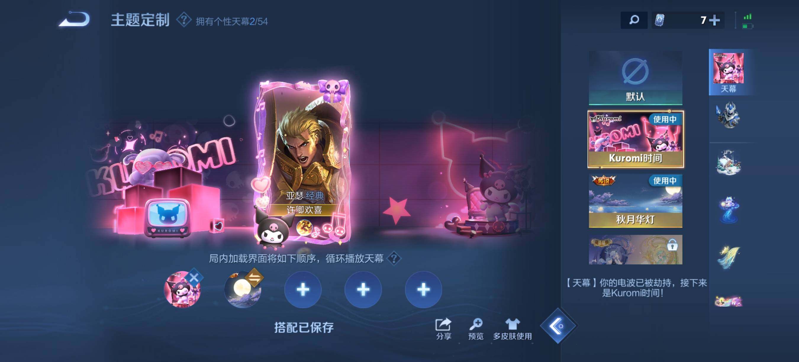 WZQM4601529王者荣耀账号详情图16 WZQM4601529王者荣耀账号详情图16