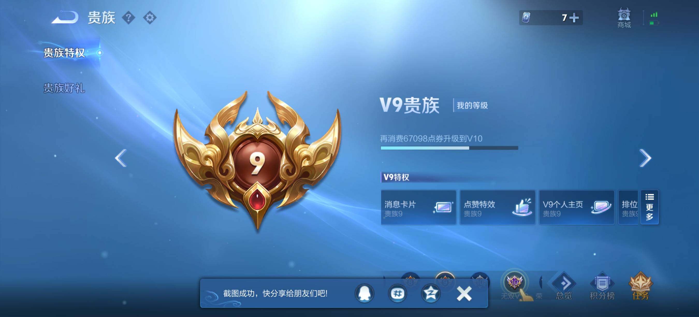 WZQM4601529王者荣耀账号详情图18 WZQM4601529王者荣耀账号详情图18