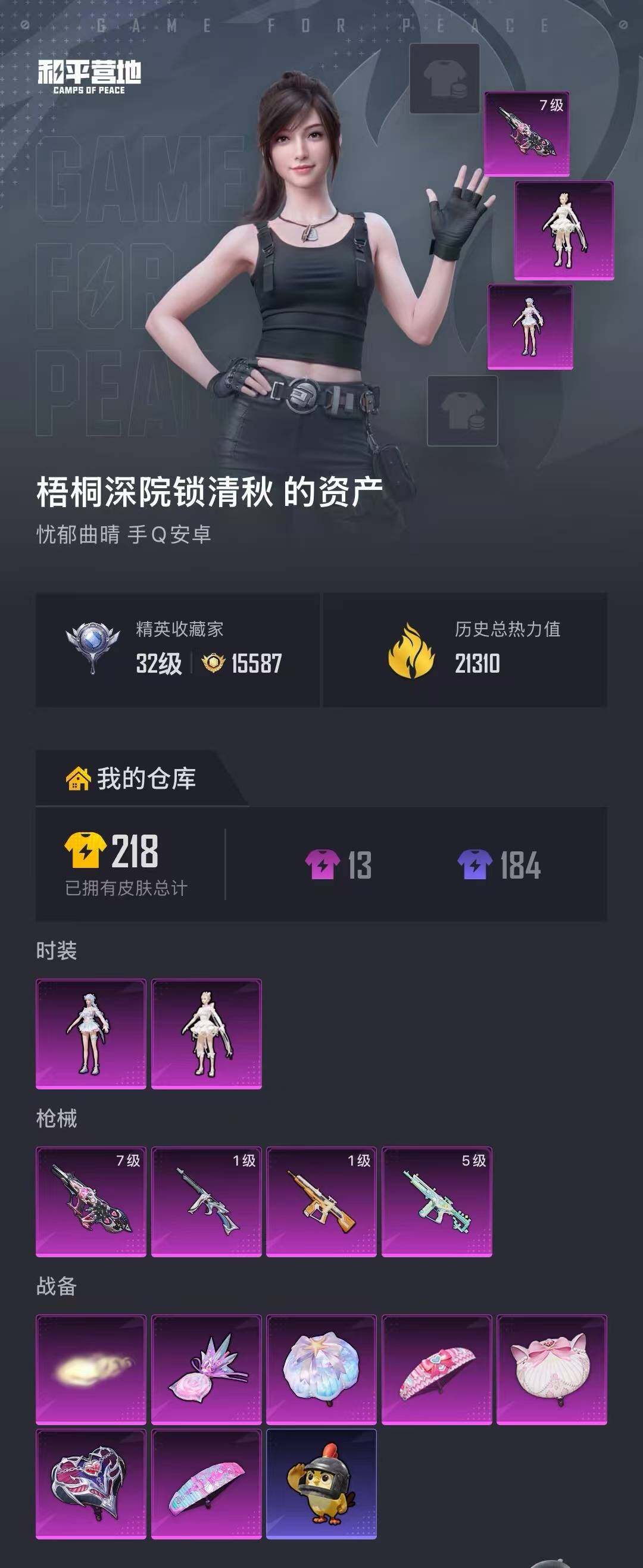 HPMMN4347149和平精英账号详情图5 HPMMN4347149和平精英账号详情图5