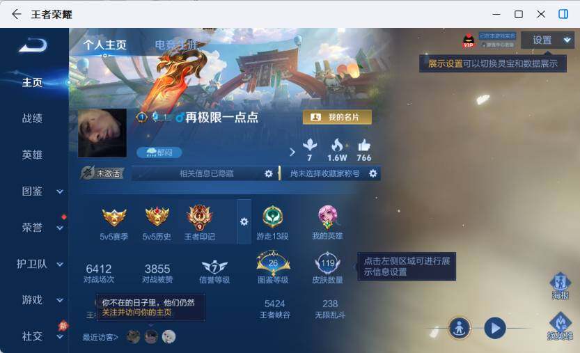 WZLX4583530王者荣耀账号详情图5