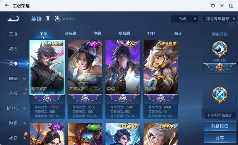 WZLX4583530王者荣耀账号详情图6