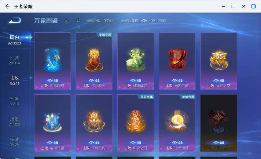 WZLX4583530王者荣耀账号详情图9