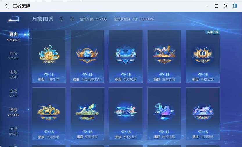 WZLX4583530王者荣耀账号详情图11