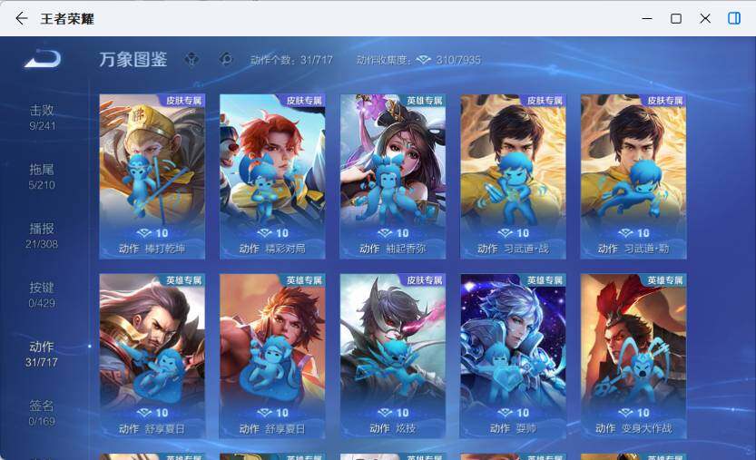 WZLX4583530王者荣耀账号详情图12