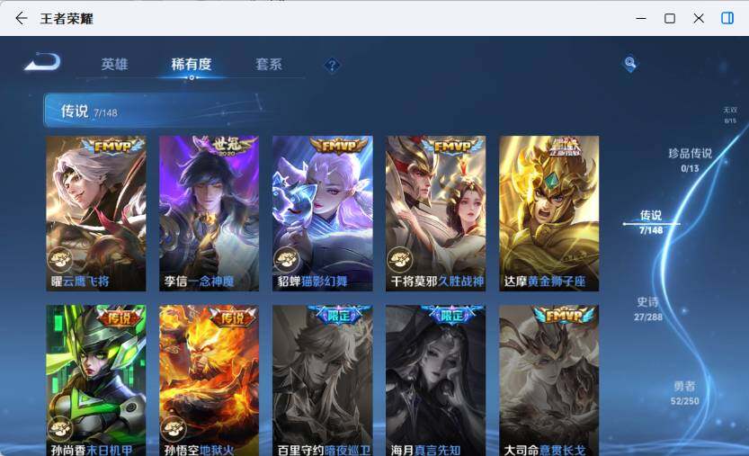 WZLX4583530王者荣耀账号详情图14