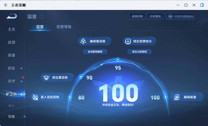WZLX4583530王者荣耀账号详情图15