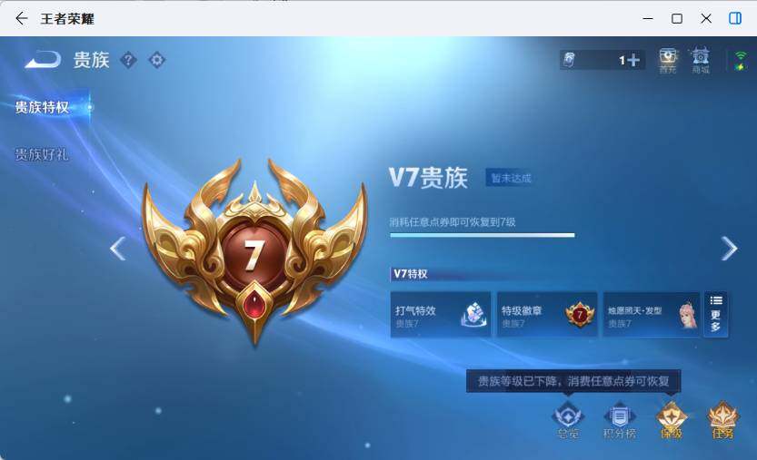 WZLX4583530王者荣耀账号详情图16