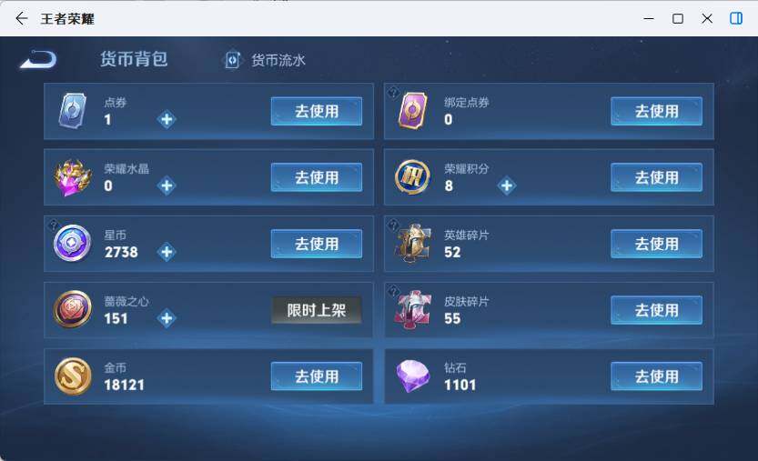 WZLX4583530王者荣耀账号详情图18