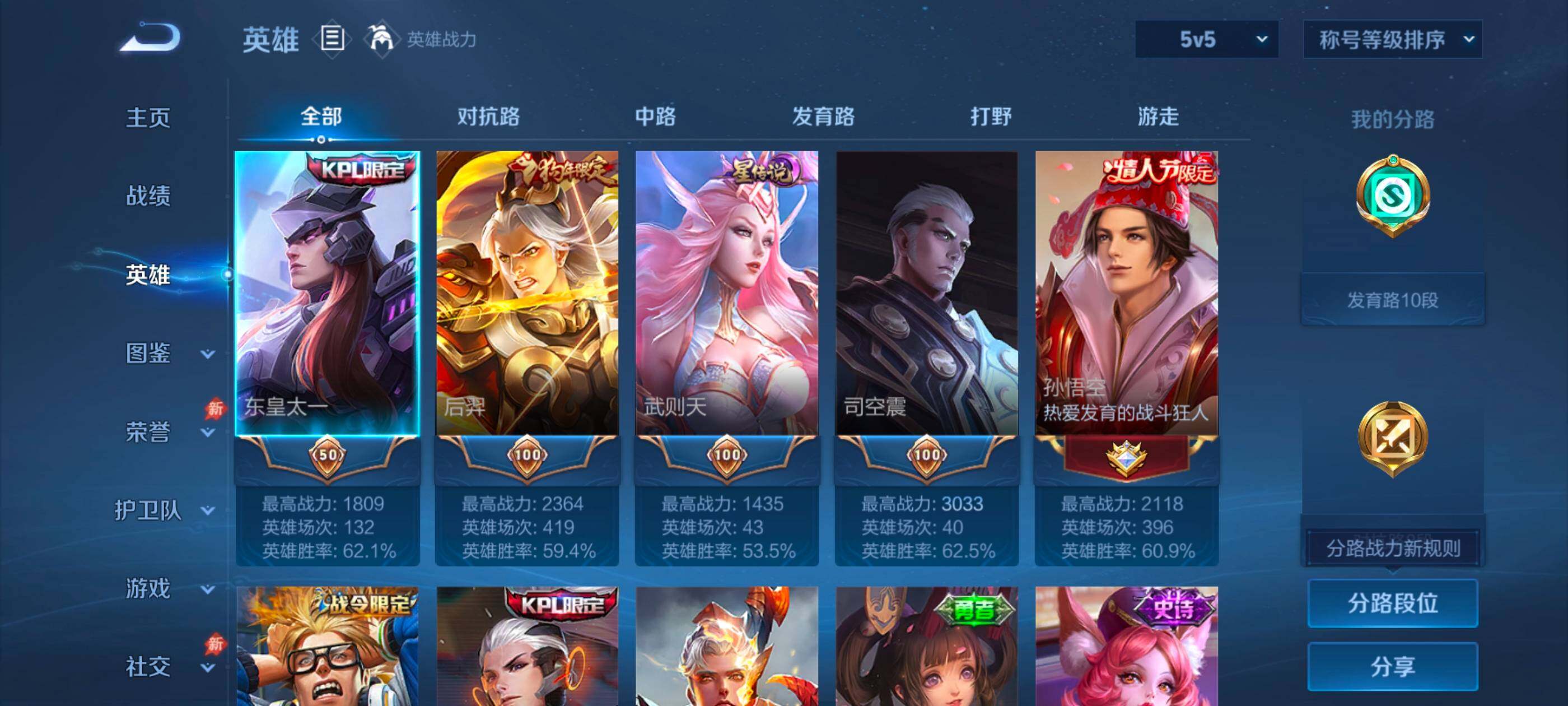 WZMMN4584020王者荣耀账号详情图7 WZMMN4584020王者荣耀账号详情图7