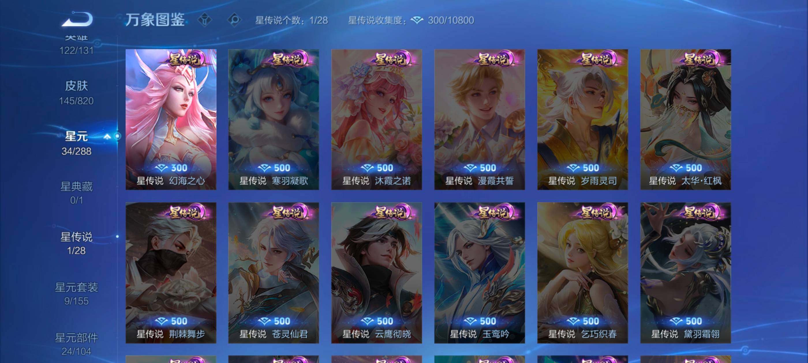 WZMMN4584020王者荣耀账号详情图8 WZMMN4584020王者荣耀账号详情图8