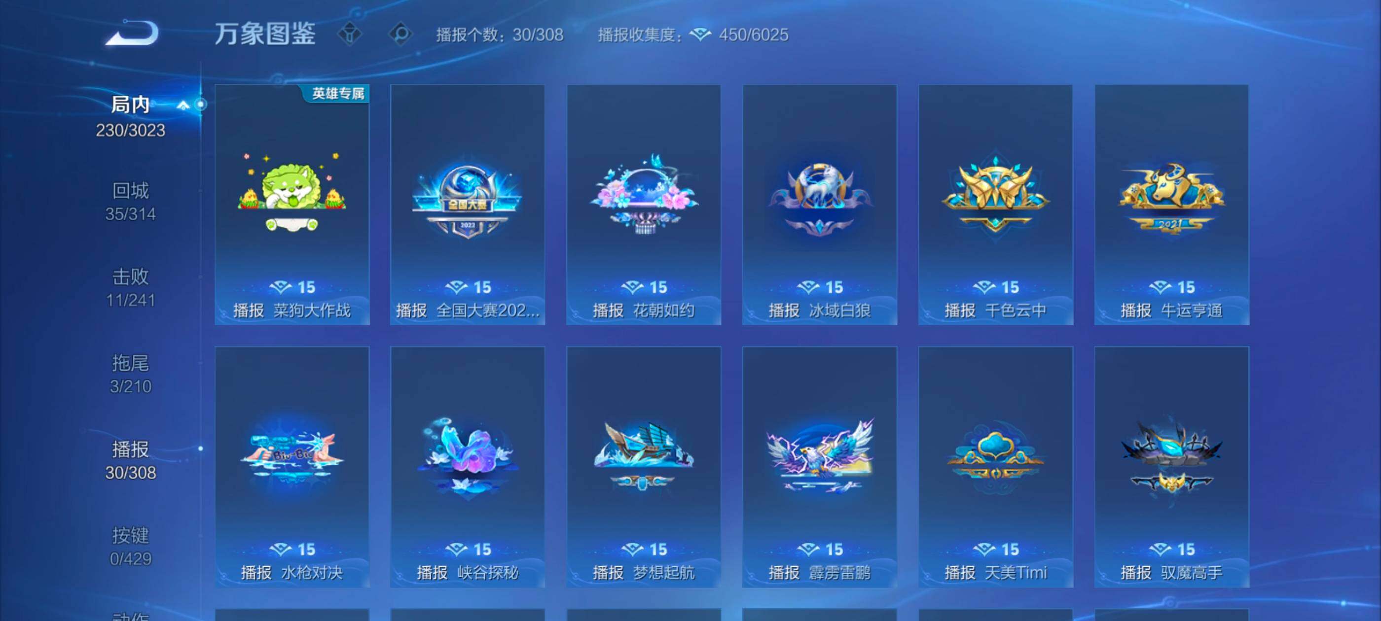 WZMMN4584020王者荣耀账号详情图9 WZMMN4584020王者荣耀账号详情图9