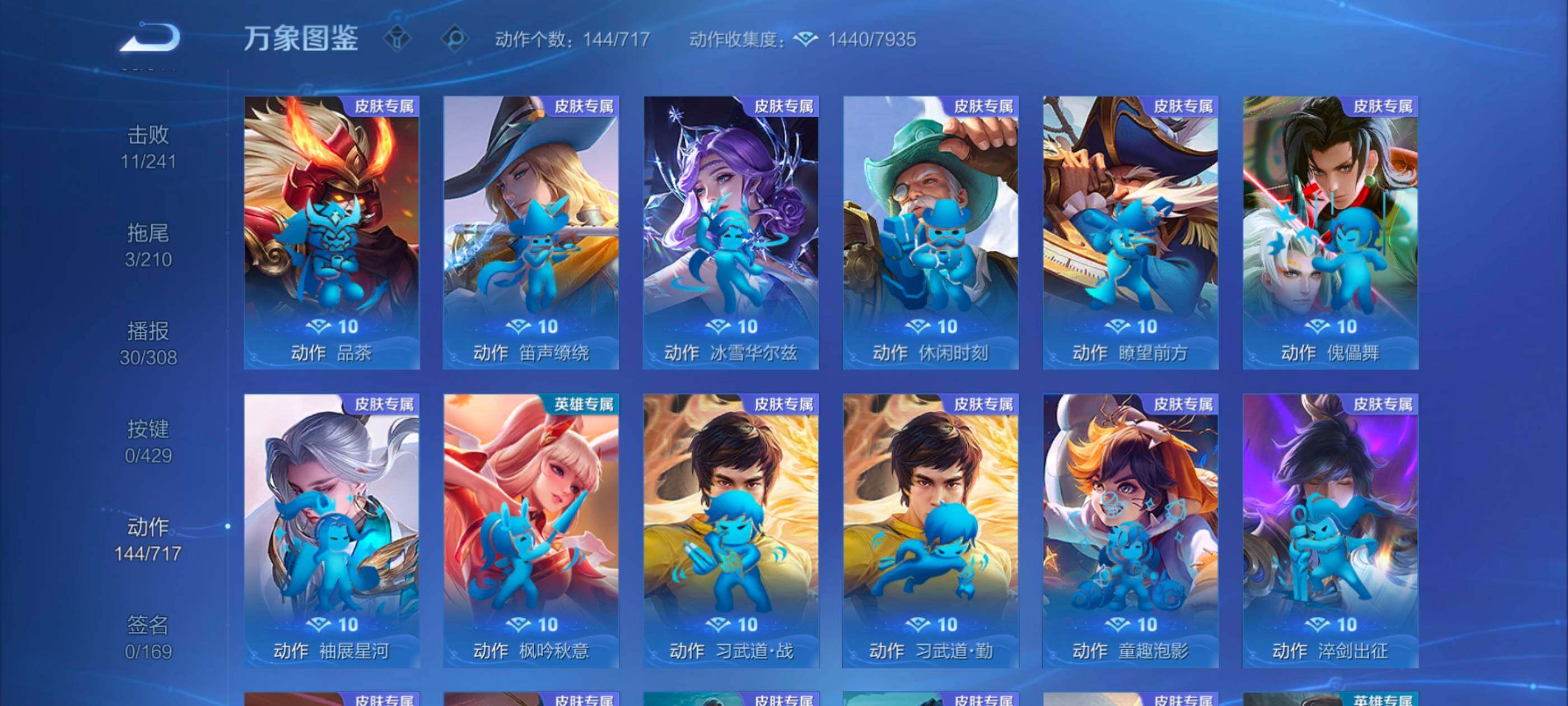 WZMMN4584020王者荣耀账号详情图10 WZMMN4584020王者荣耀账号详情图10