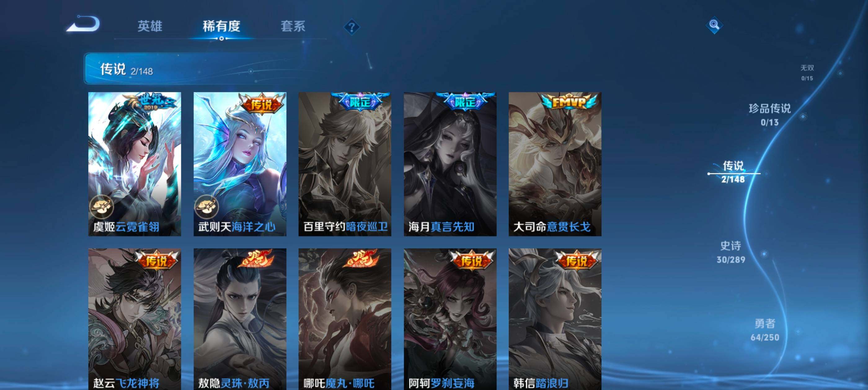 WZMMN4584020王者荣耀账号详情图12 WZMMN4584020王者荣耀账号详情图12