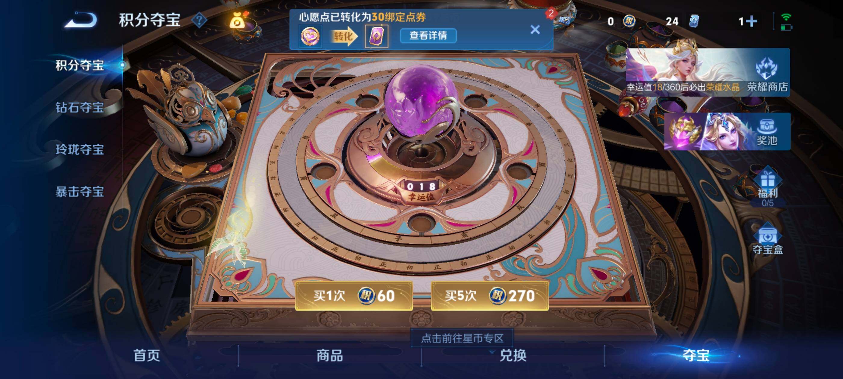 WZMMN4584020王者荣耀账号详情图15 WZMMN4584020王者荣耀账号详情图15