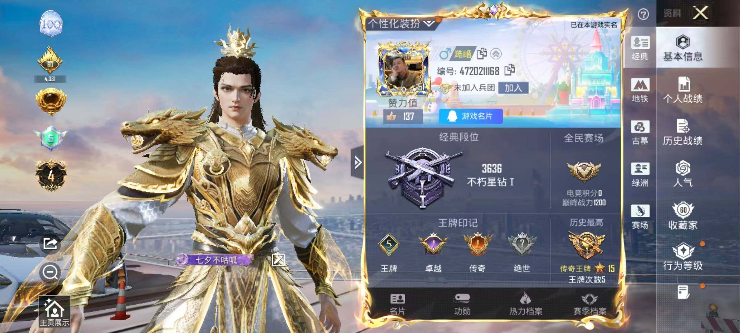 账号详情图片