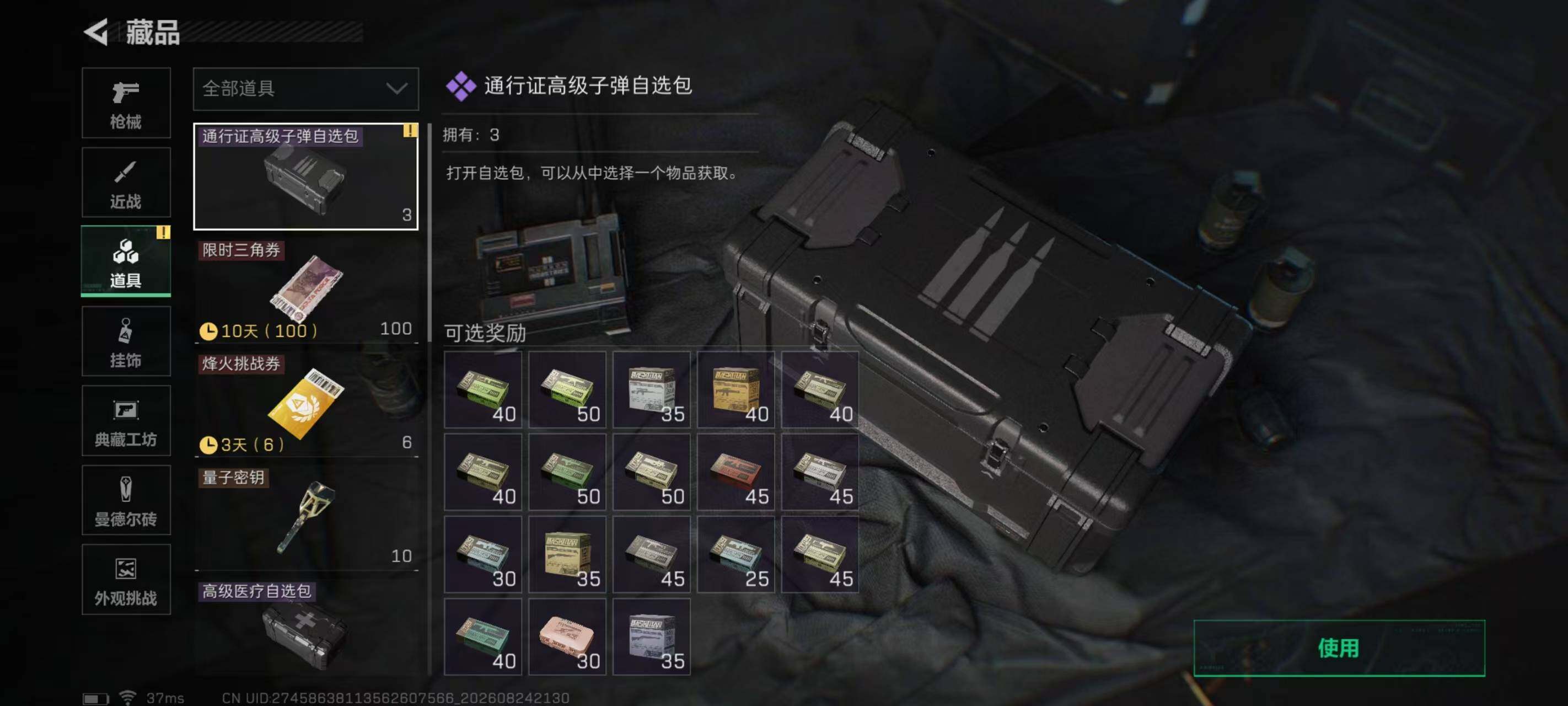 SJZMMN4258527三角洲行动账号详情图6 SJZMMN4258527三角洲行动账号详情图6