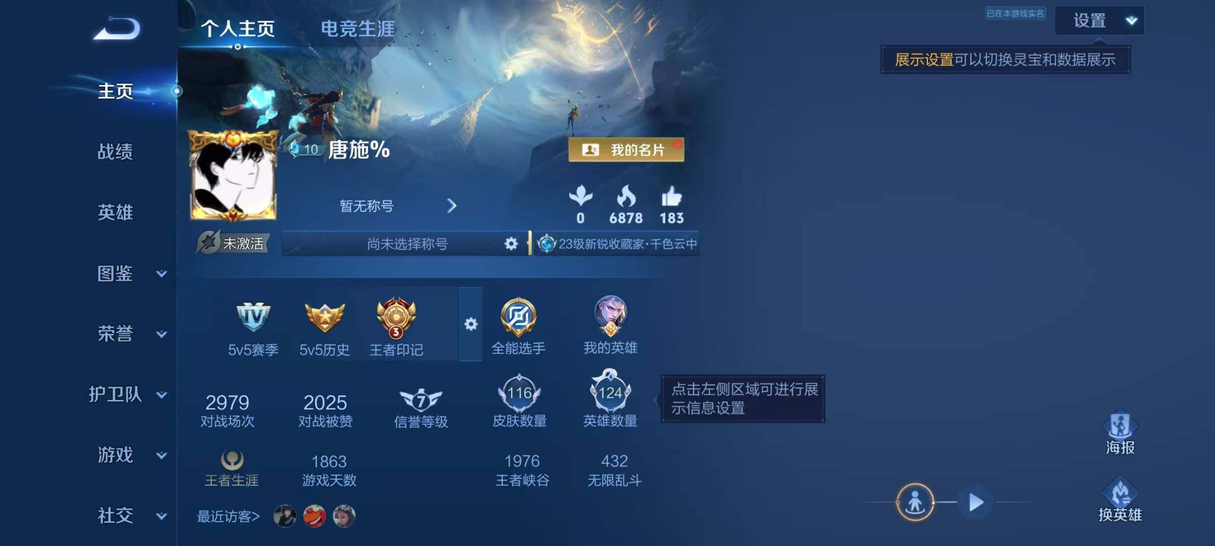 WZJZ4606519王者荣耀账号详情图4 WZJZ4606519王者荣耀账号详情图4