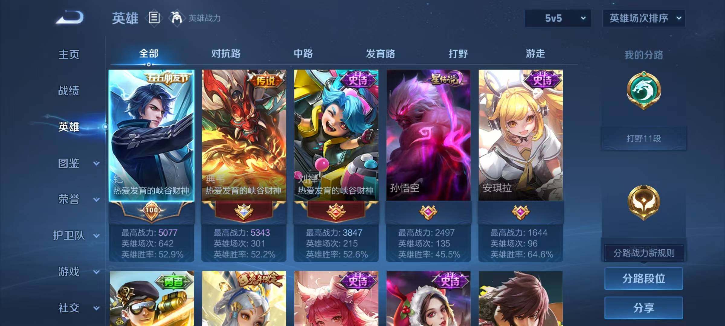 WZJZ4606519王者荣耀账号详情图5 WZJZ4606519王者荣耀账号详情图5