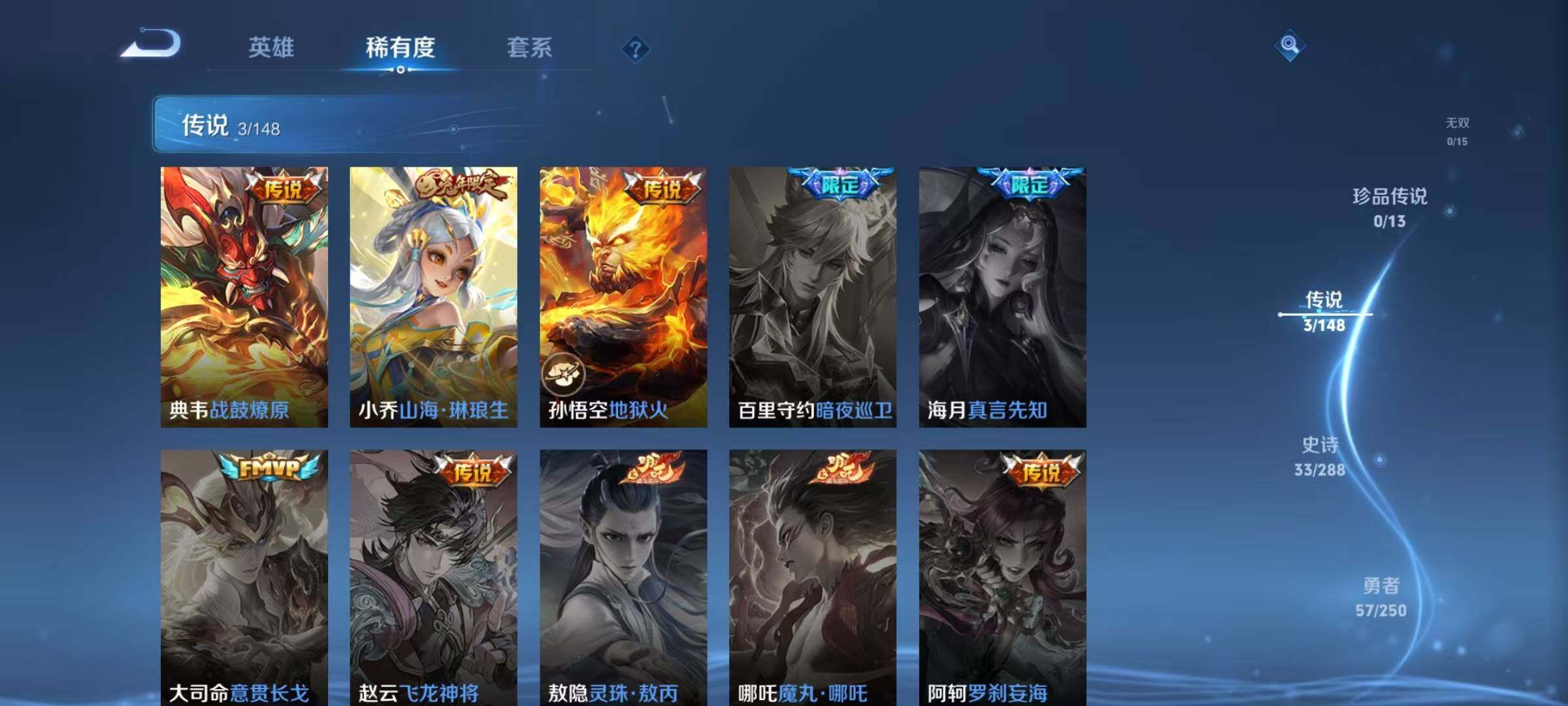 WZJZ4606519王者荣耀账号详情图8 WZJZ4606519王者荣耀账号详情图8