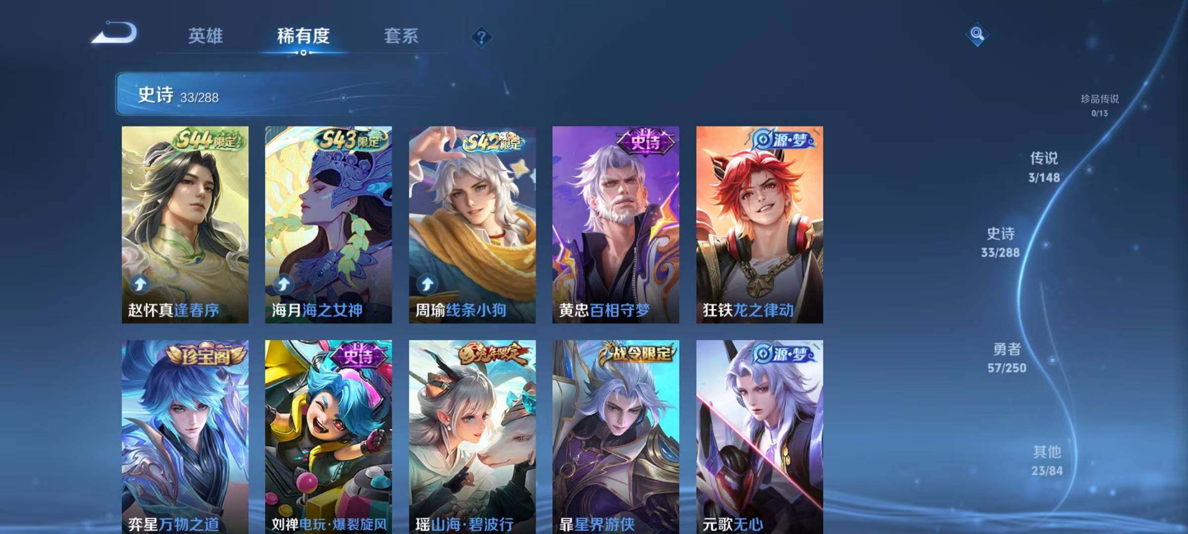 WZJZ4606519王者荣耀账号详情图9 WZJZ4606519王者荣耀账号详情图9
