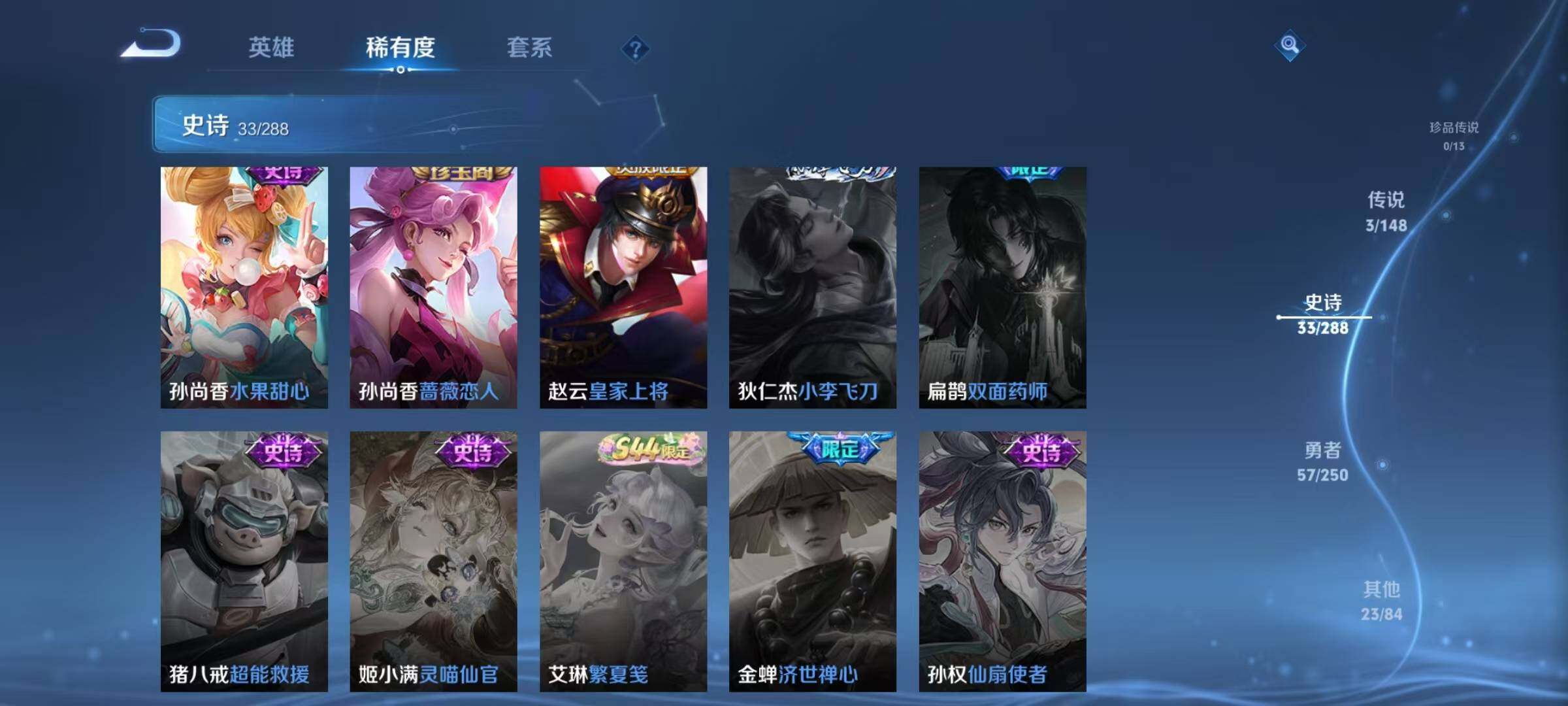 WZJZ4606519王者荣耀账号详情图12 WZJZ4606519王者荣耀账号详情图12