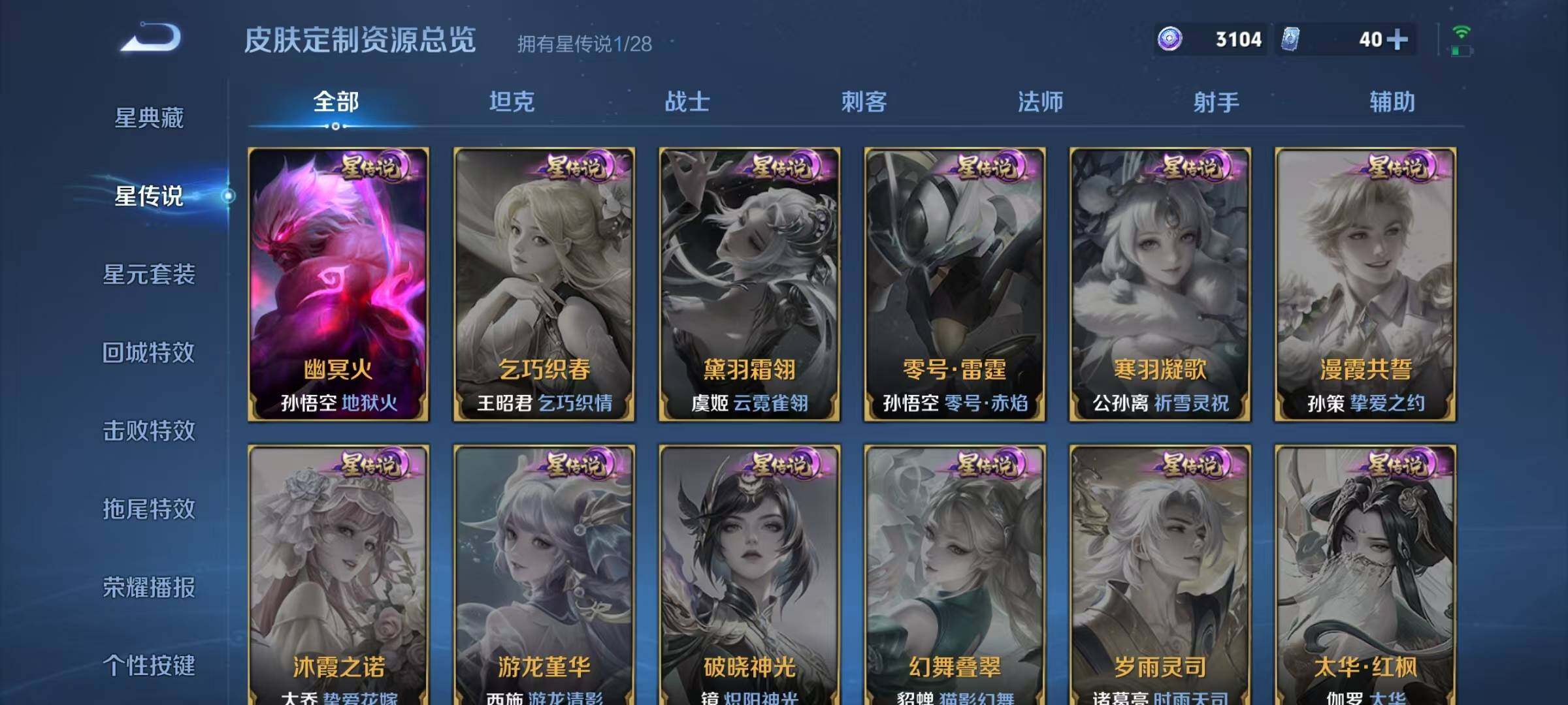 WZJZ4606519王者荣耀账号详情图13 WZJZ4606519王者荣耀账号详情图13