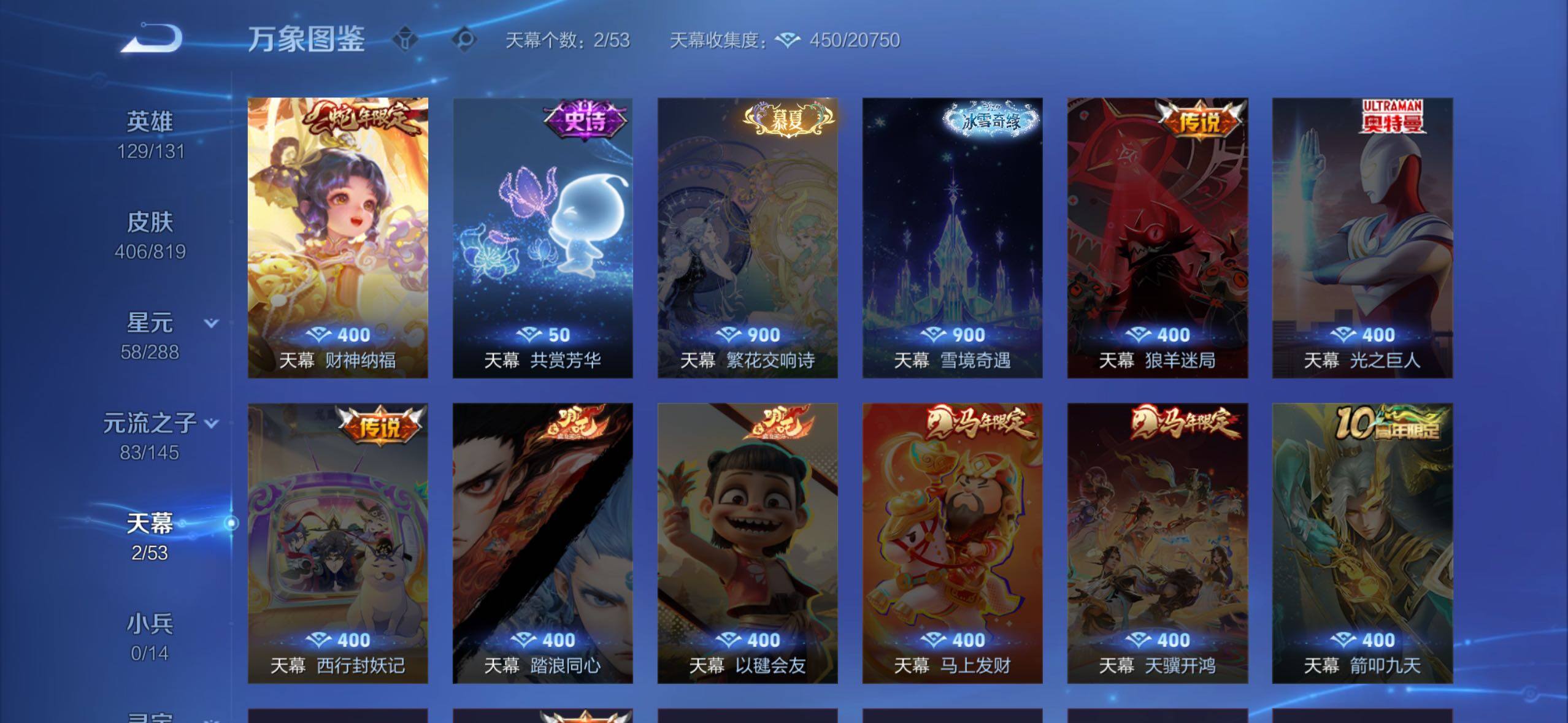 WZMMN4613406王者荣耀账号详情图14 WZMMN4613406王者荣耀账号详情图14
