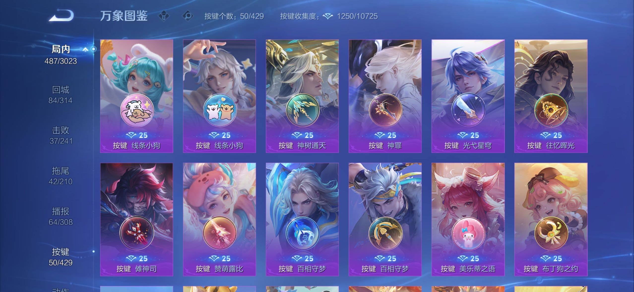 WZMMN4613406王者荣耀账号详情图13 WZMMN4613406王者荣耀账号详情图13