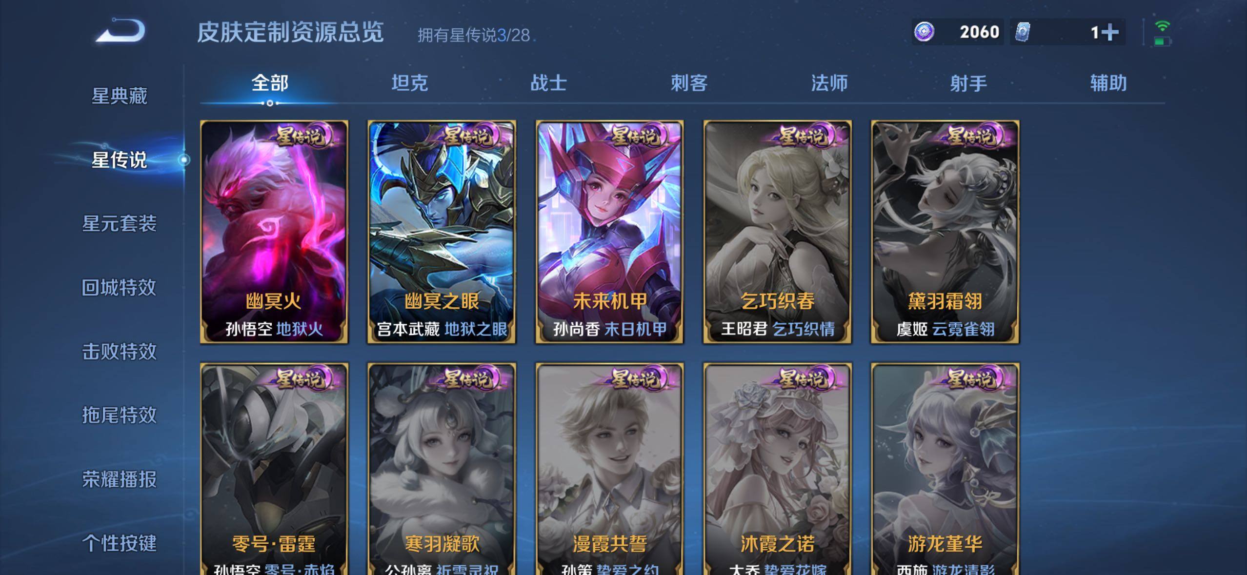WZMMN4613406王者荣耀账号详情图17 WZMMN4613406王者荣耀账号详情图17