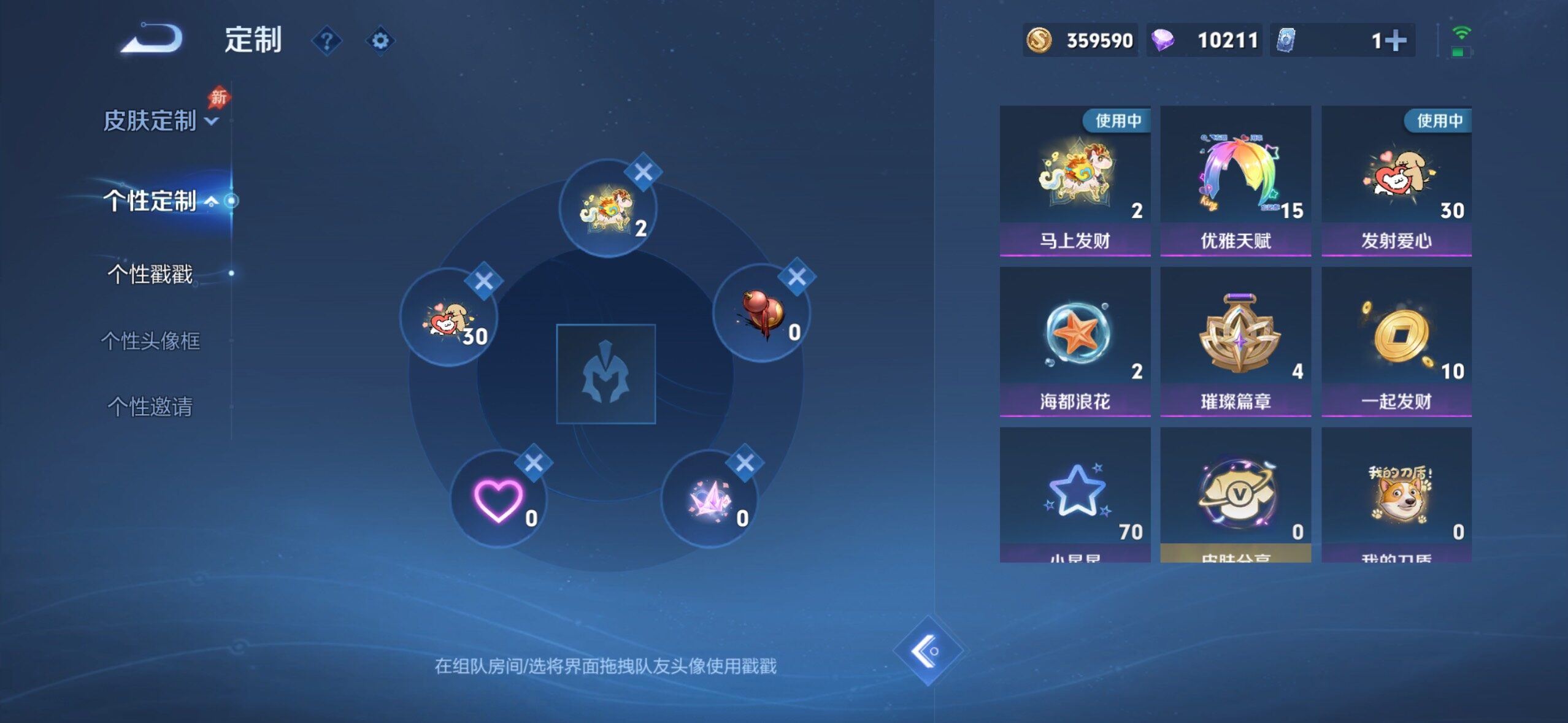 WZMMN4613406王者荣耀账号详情图16 WZMMN4613406王者荣耀账号详情图16