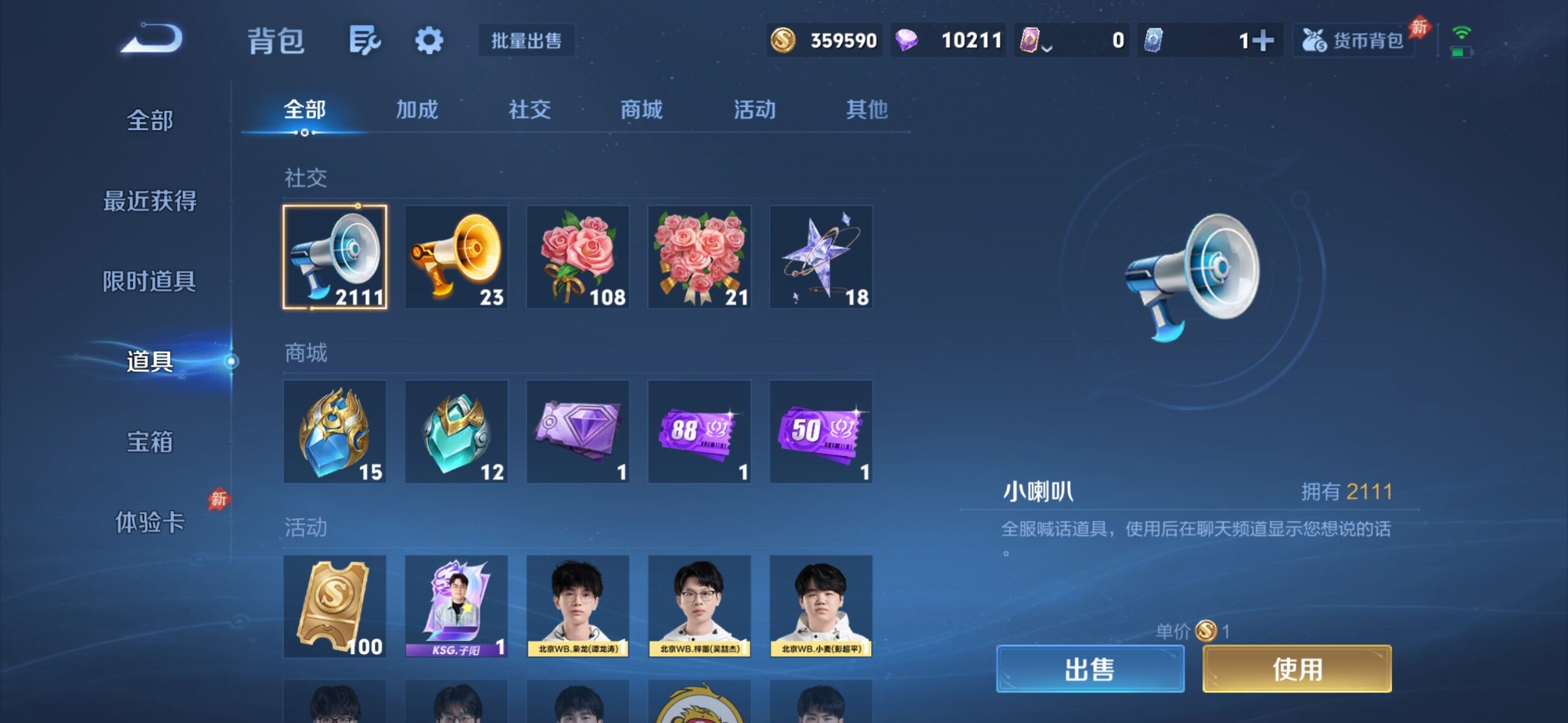 WZMMN4613406王者荣耀账号详情图20 WZMMN4613406王者荣耀账号详情图20