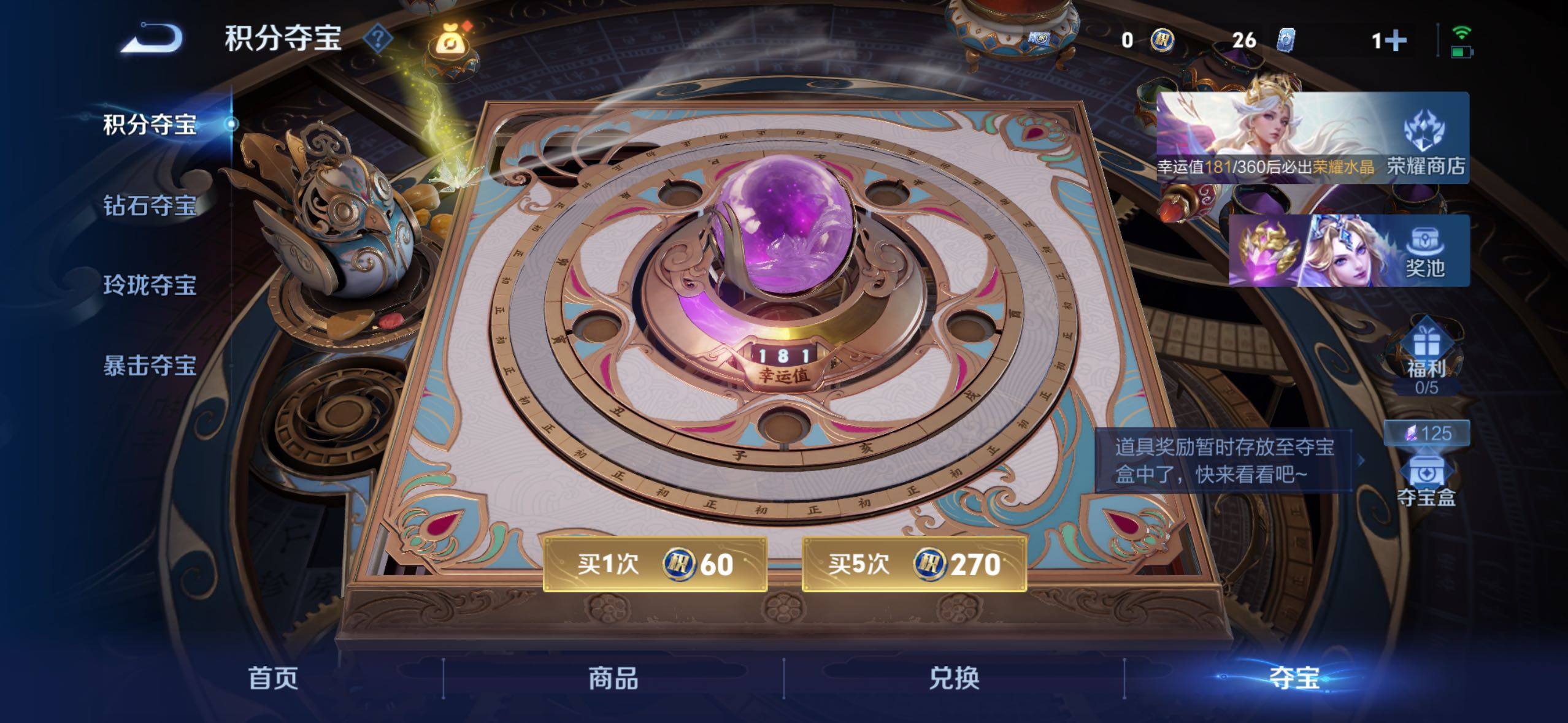 WZMMN4613406王者荣耀账号详情图19 WZMMN4613406王者荣耀账号详情图19