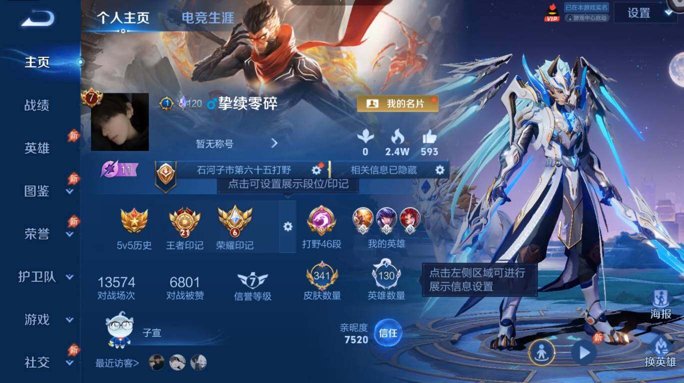 WZMMN4595952王者荣耀账号详情图3 WZMMN4595952王者荣耀账号详情图3
