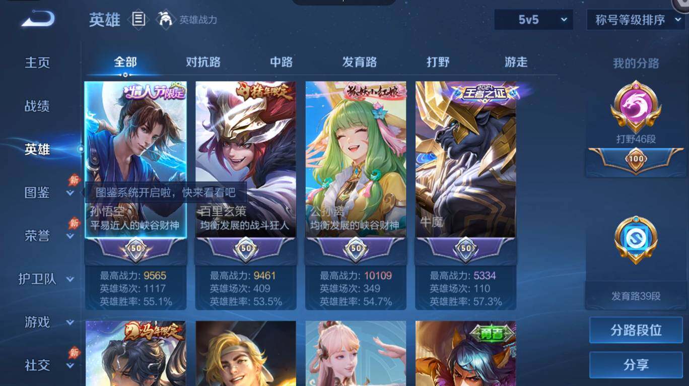 WZMMN4595952王者荣耀账号详情图4 WZMMN4595952王者荣耀账号详情图4