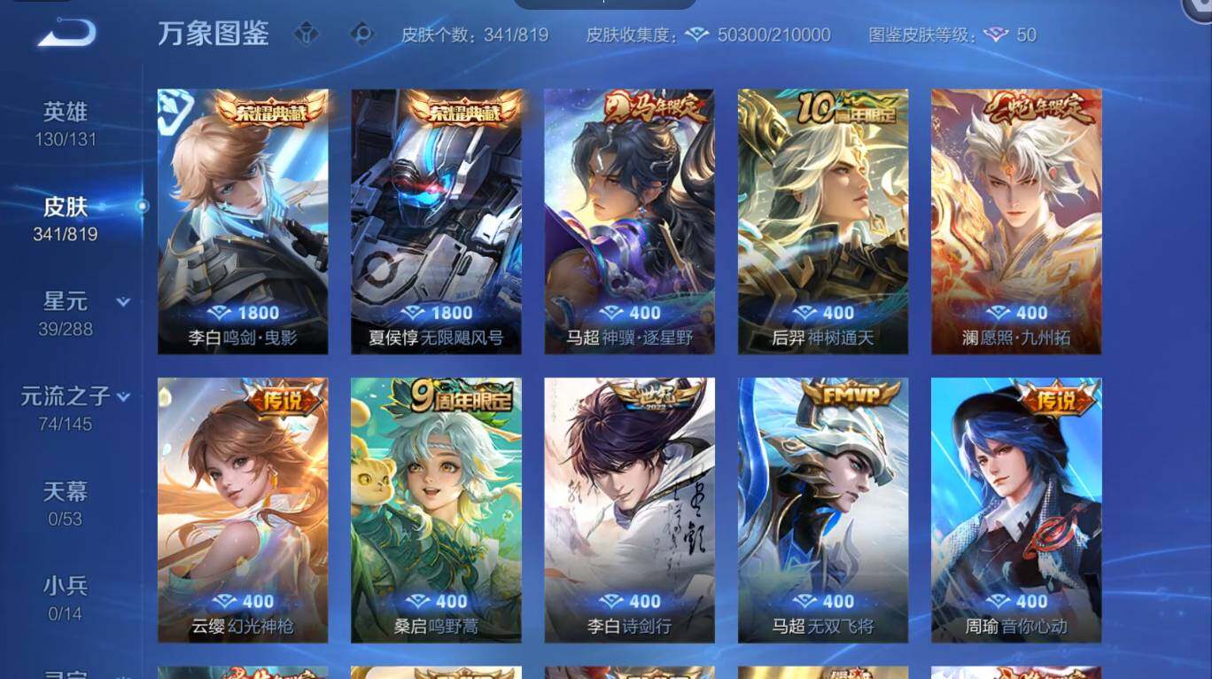 WZMMN4595952王者荣耀账号详情图7 WZMMN4595952王者荣耀账号详情图7