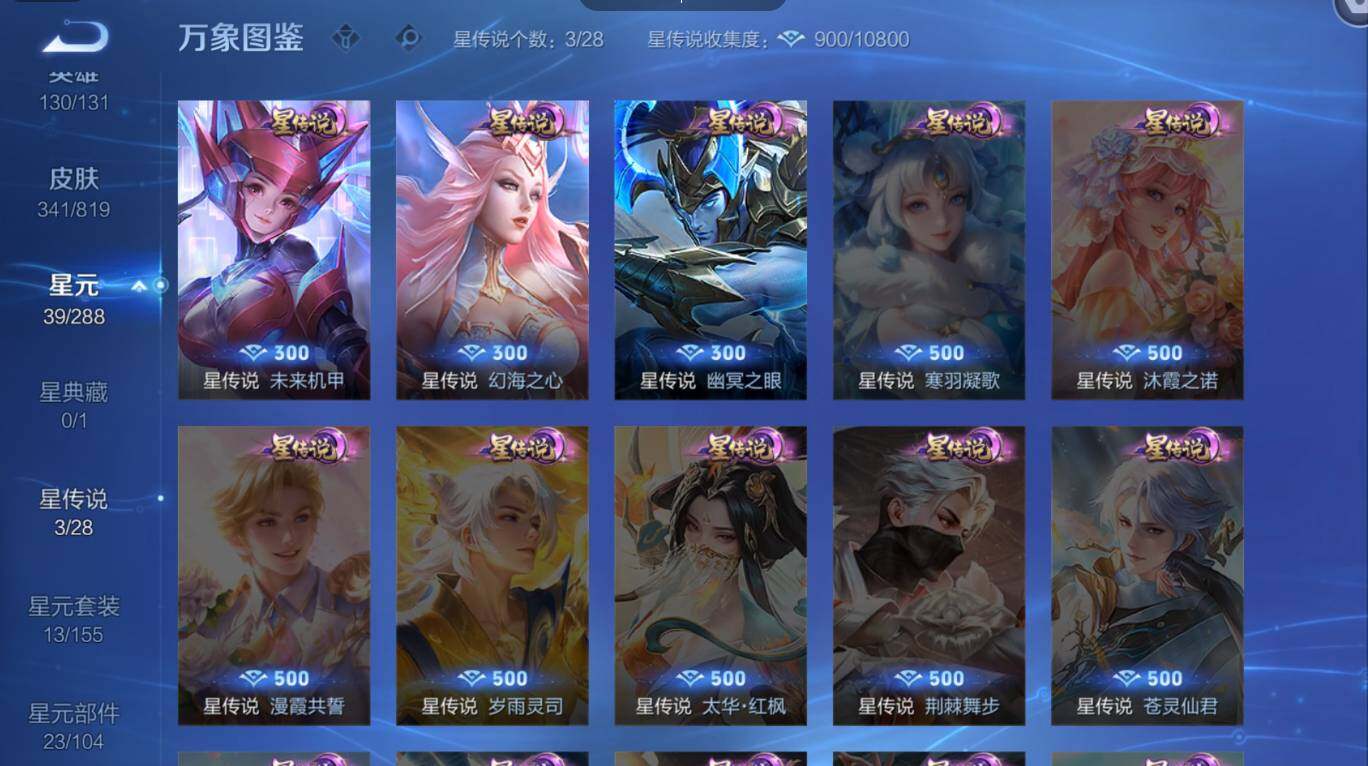 WZMMN4595952王者荣耀账号详情图10 WZMMN4595952王者荣耀账号详情图10
