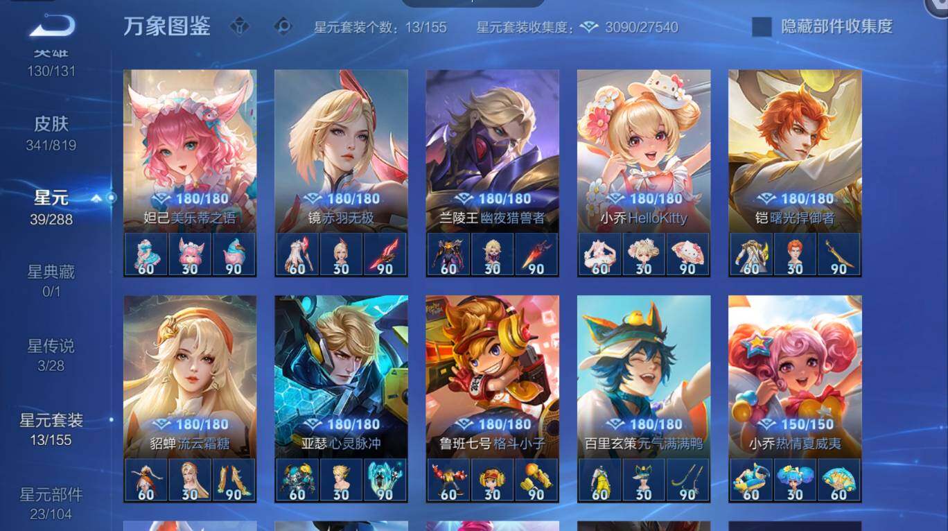 WZMMN4595952王者荣耀账号详情图11 WZMMN4595952王者荣耀账号详情图11
