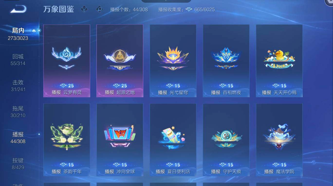 WZMMN4595952王者荣耀账号详情图13 WZMMN4595952王者荣耀账号详情图13