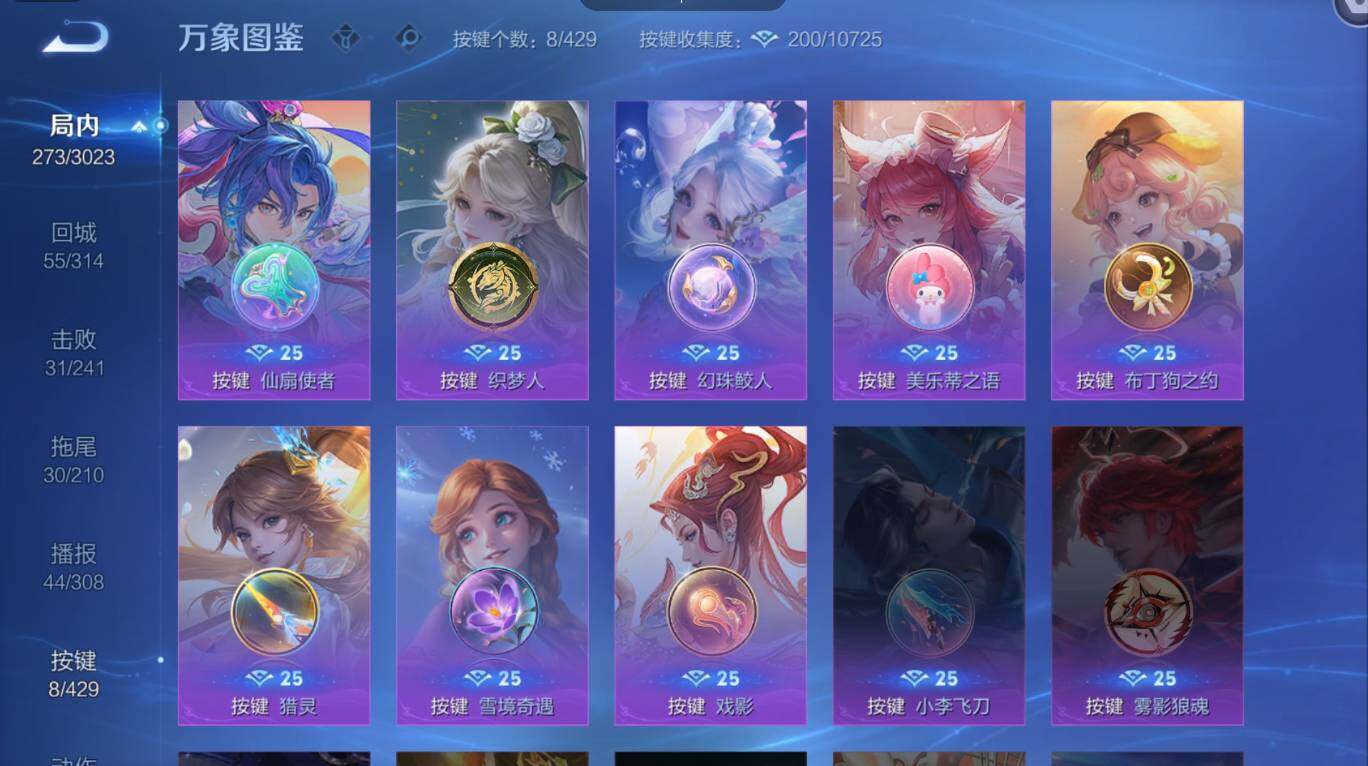 WZMMN4595952王者荣耀账号详情图14 WZMMN4595952王者荣耀账号详情图14