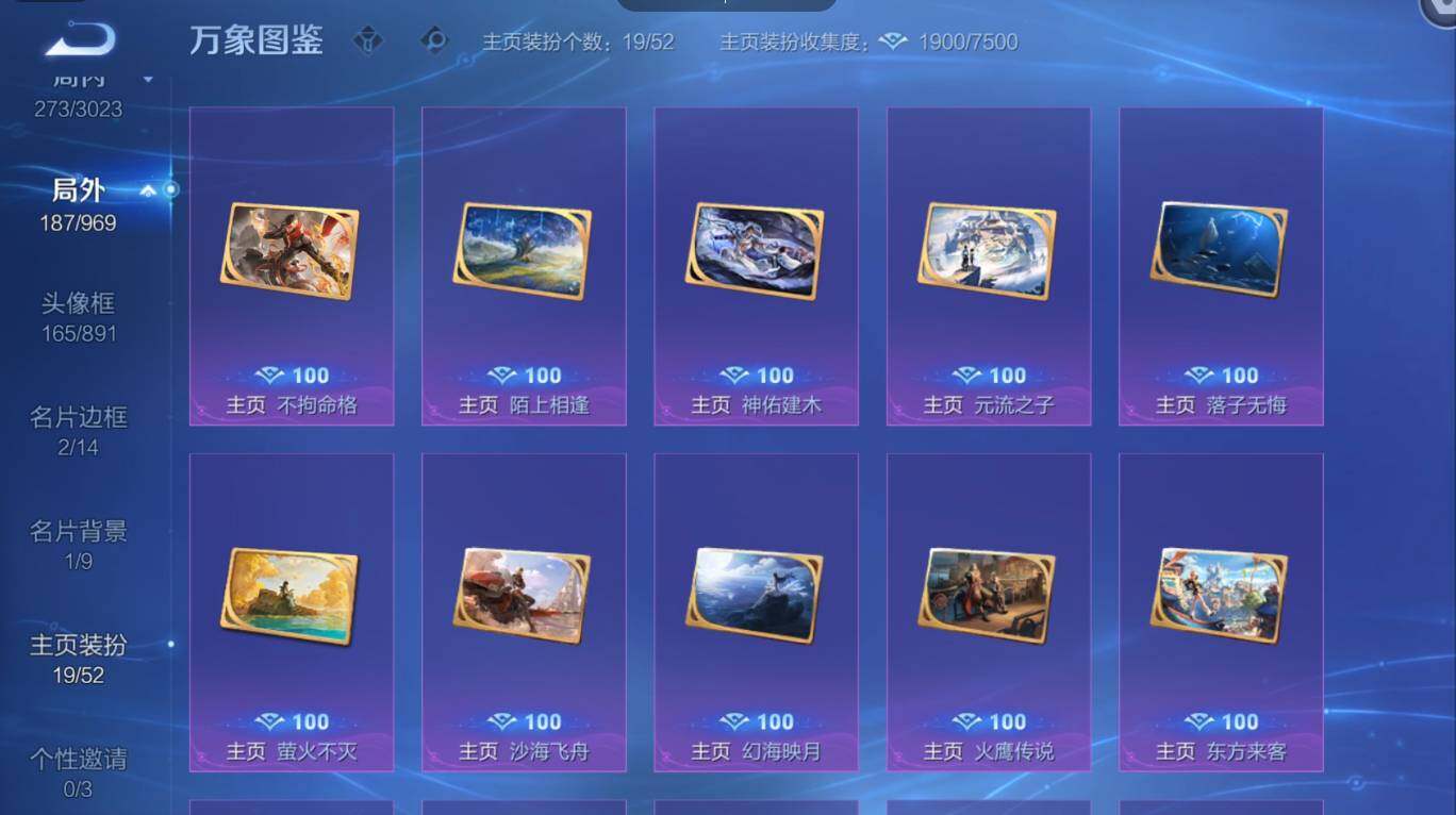 WZMMN4595952王者荣耀账号详情图16 WZMMN4595952王者荣耀账号详情图16