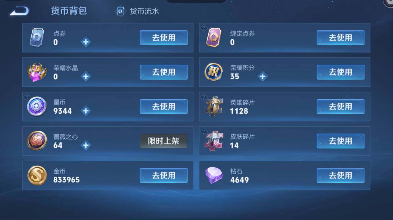 WZMMN4595952王者荣耀账号详情图18 WZMMN4595952王者荣耀账号详情图18