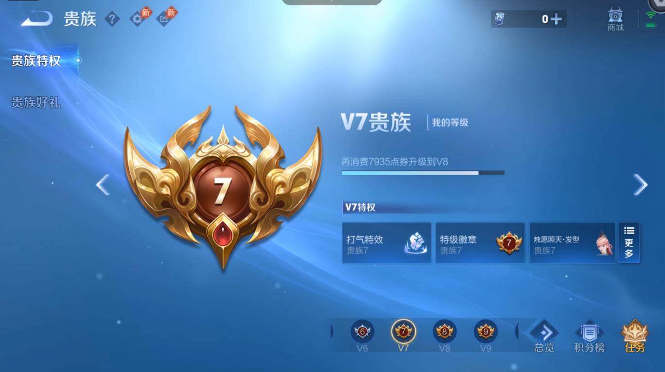 WZMMN4595952王者荣耀账号详情图19 WZMMN4595952王者荣耀账号详情图19